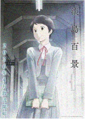 小黄文漫画 十七楼的月光 封面